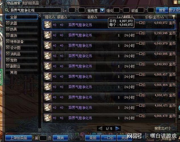 dnf诞生之圣所怎么打 新手速通攻略分享