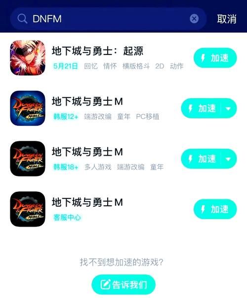 dnf进不去频道网络错误 教你轻松解决连接问题