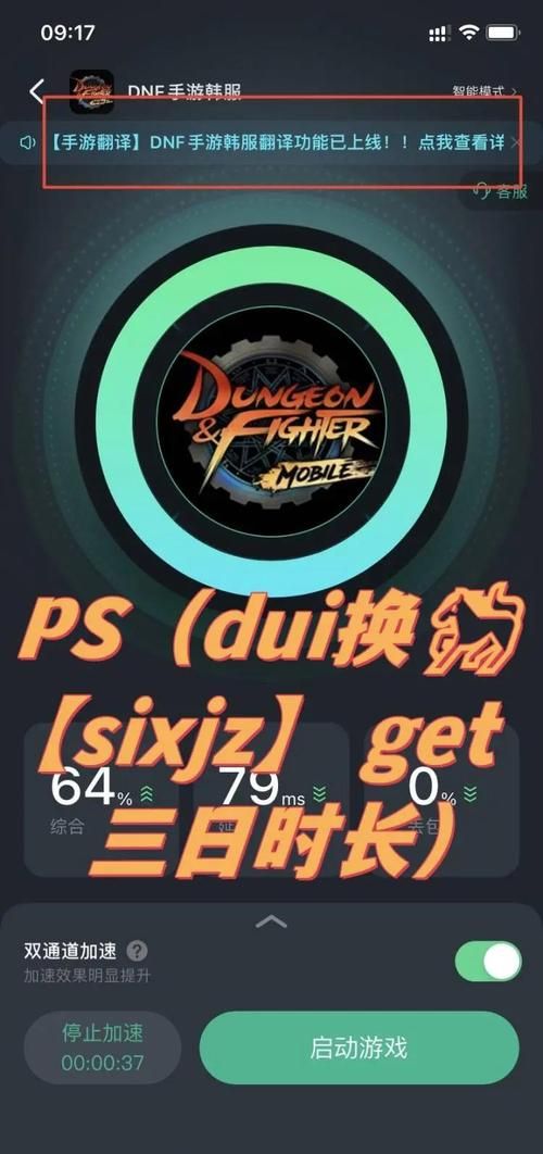 dnf进不去频道网络错误 教你轻松解决连接问题