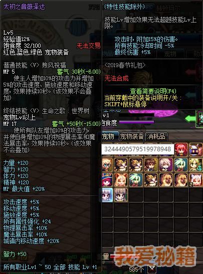 dnf进入舰长室常见问题 解决方法一览