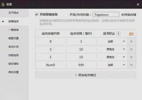dnf连发怎么用 教你快速掌握连发技巧