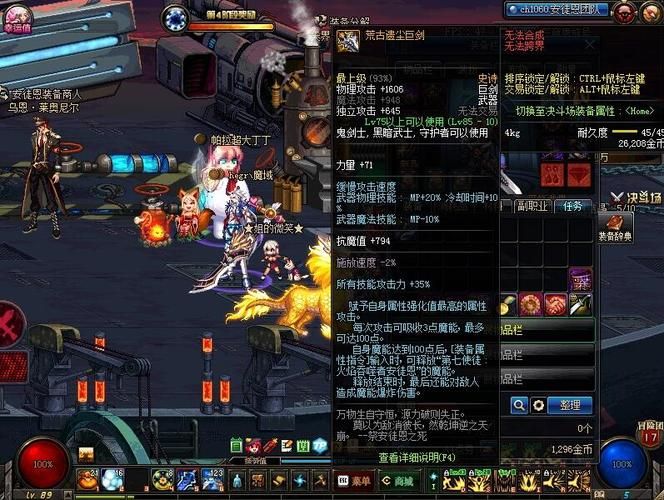 dnf连发是什么 连发工具哪个好用推荐