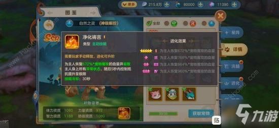 dnf迷你哥布林进化攻略 如何提升宠物战力