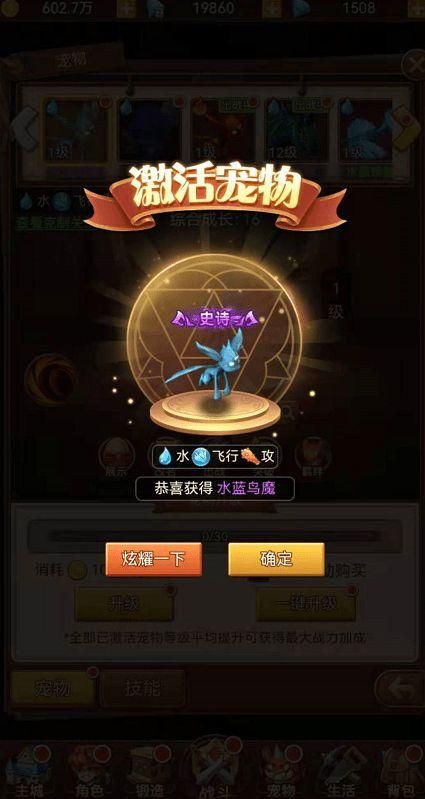 dnf迷你哥布林进化攻略 如何提升宠物战力