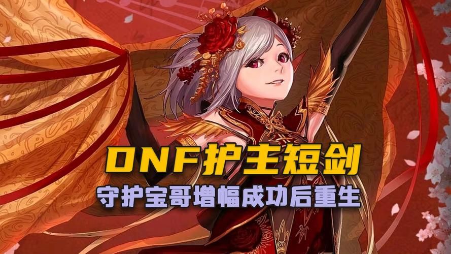 dnf迷你哥布林进化攻略 如何提升宠物战力