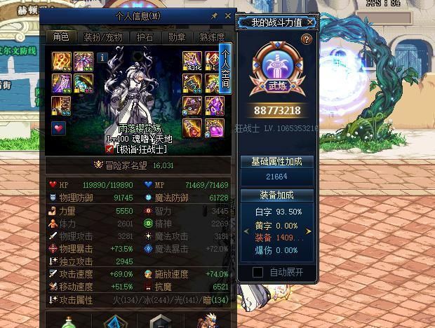 dnf迷你哥布林进化攻略 如何提升宠物战力