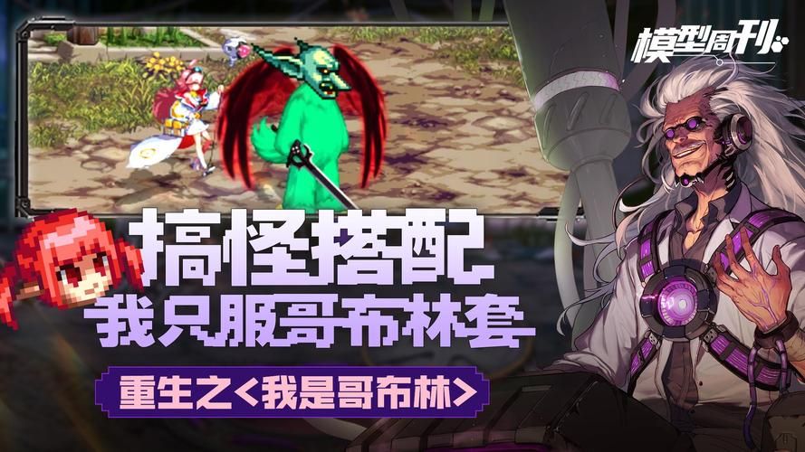 dnf迷你哥布林进化攻略 如何提升宠物战力