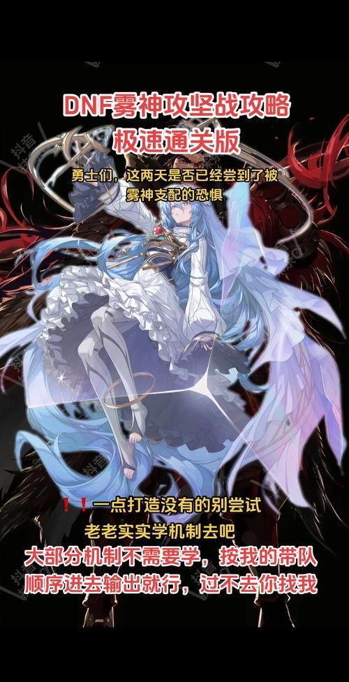 dnf追击歼灭战难度选择 不同等级通关策略