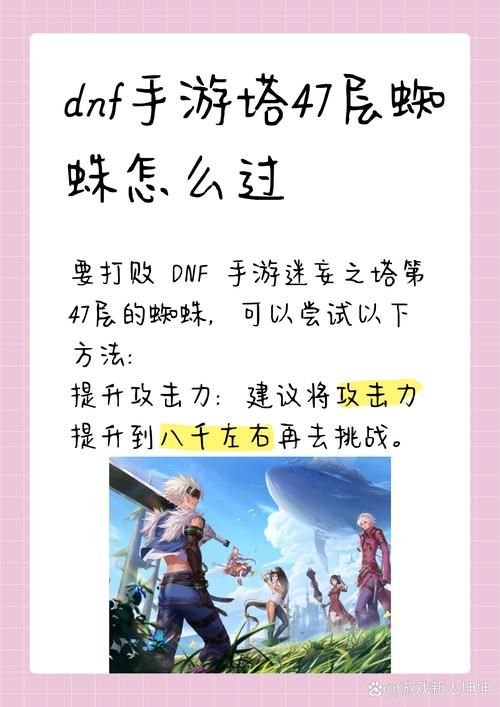 dnf追击歼灭战难度选择 不同等级通关策略