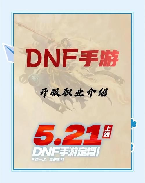 dnf追击歼灭战难度选择 不同等级通关策略