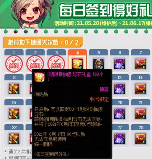 dnf送npc礼物指南这些道具最受欢迎