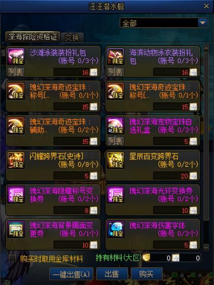 dnf送npc礼物指南这些道具最受欢迎