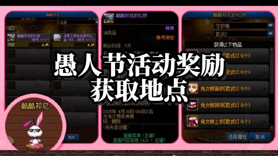 dnf送npc礼物指南这些道具最受欢迎