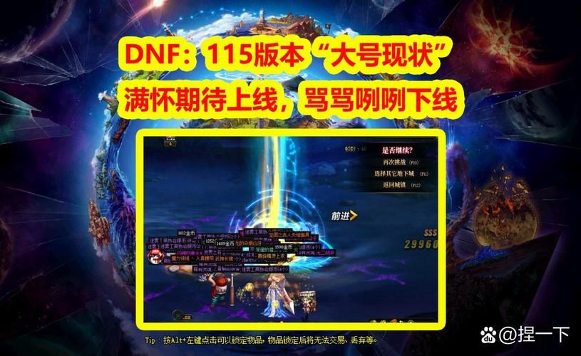 dnf遗忘河之水能洗点吗 遗忘河之水洗点效果实测