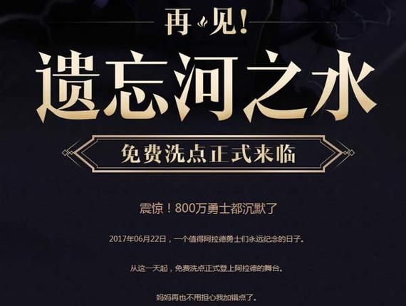 dnf遗忘河之水能洗点吗 遗忘河之水洗点效果实测