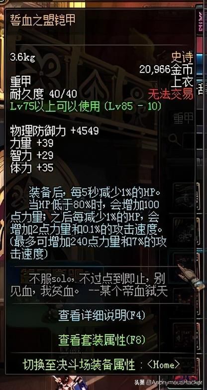 dnf野猪套升级路线推荐 省钱省力高效方法