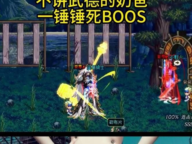 dnf野猪怎么打组队快 队友配合与打法要点详解