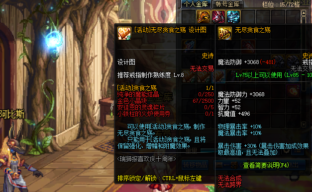 dnf金色小晶体有什么用 详细用途与价值解析