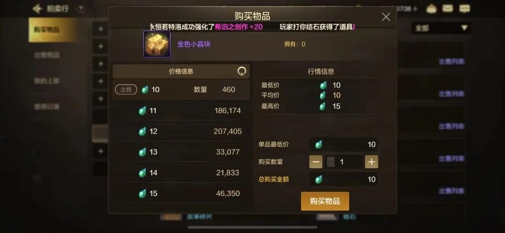 dnf金色小晶体有什么用 详细用途与价值解析