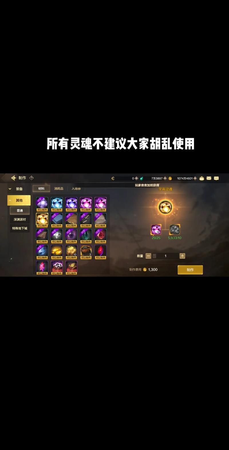 dnf金色小晶体有什么用 详细用途与价值解析