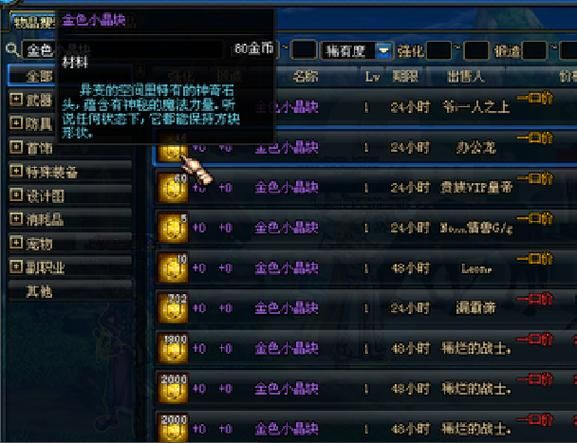 dnf金色小晶块刷取地点 高效收集攻略