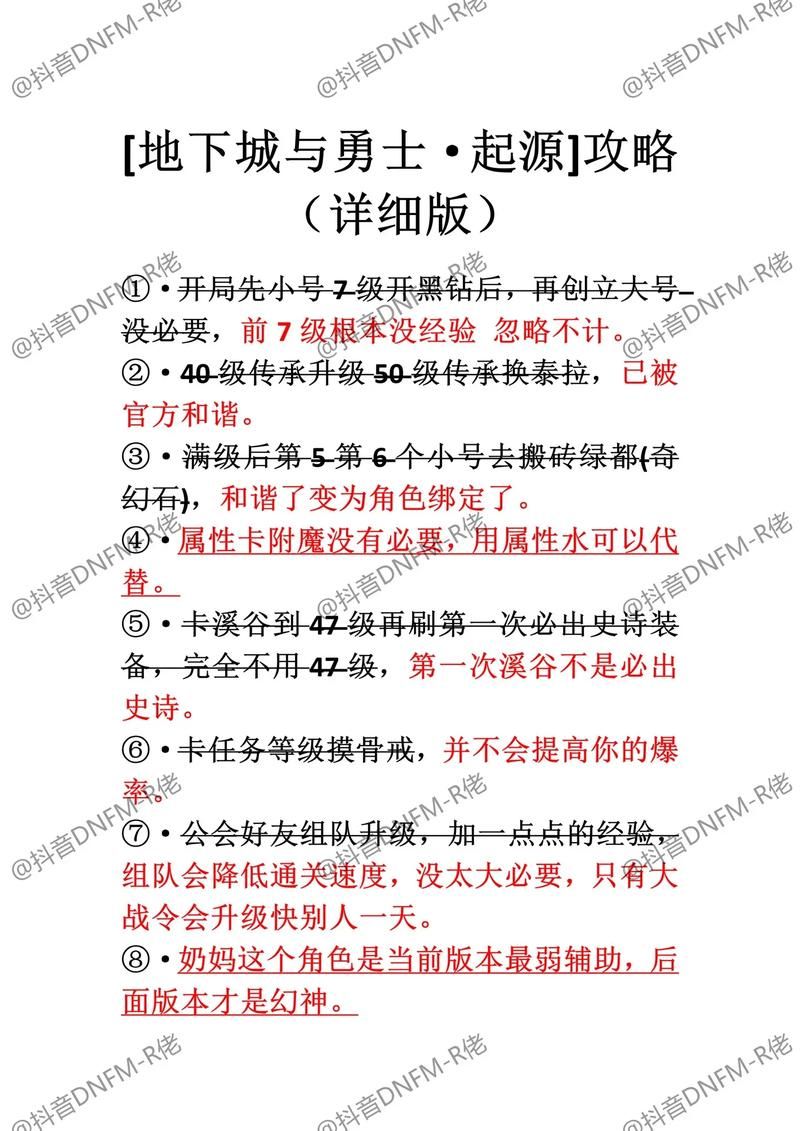 dnf镜像阿拉德奖励有哪些 镜像阿拉德通关攻略分享