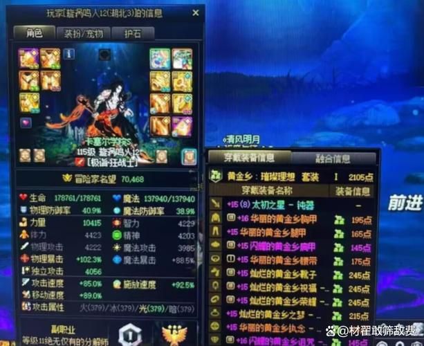 dnf闪电的力量版本测评 当前版本是否值得培养