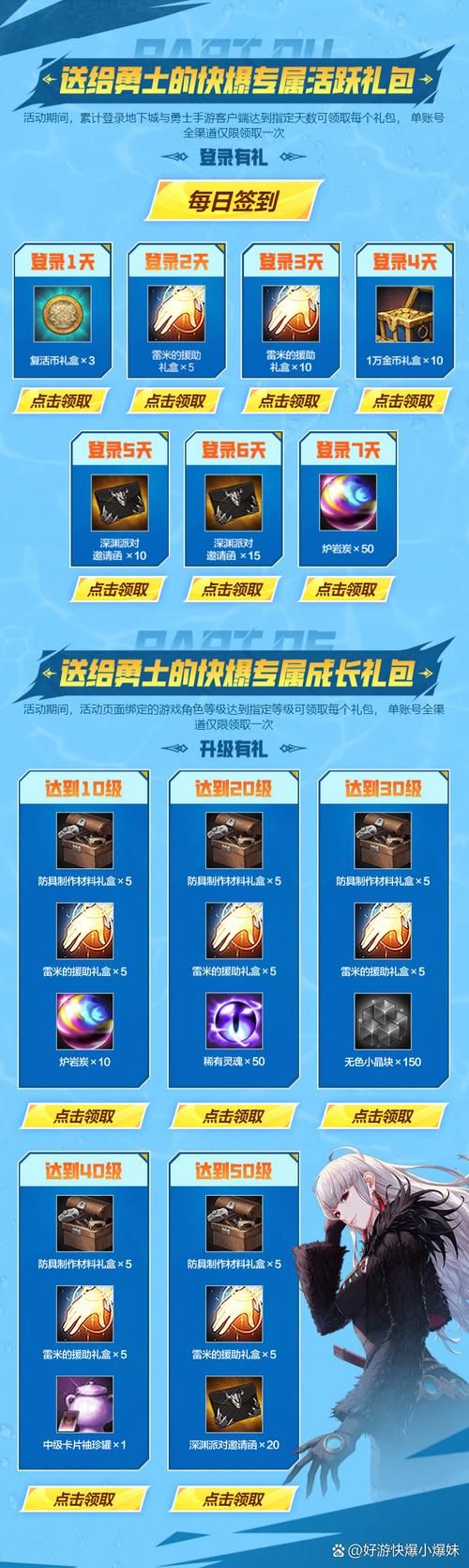 dnf阿拉德战记最新活动汇总 福利领取全攻略