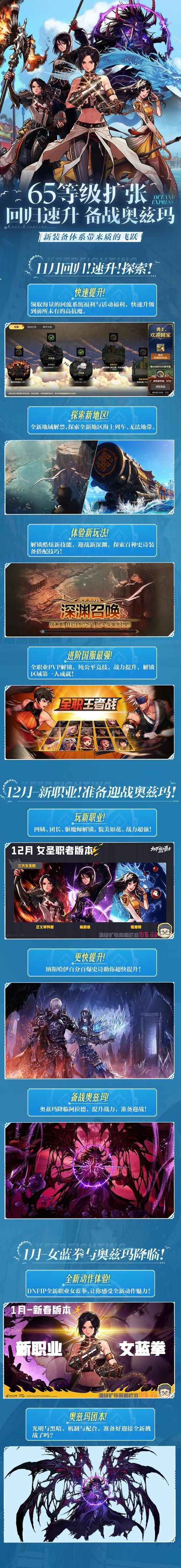 dnf阿拉德战记最新活动汇总 福利领取全攻略