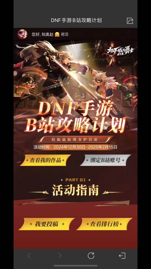 dnf阿拉德战记最新活动汇总 福利领取全攻略