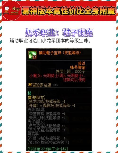 dnf附魔成功率实测 哪种方法最靠谱