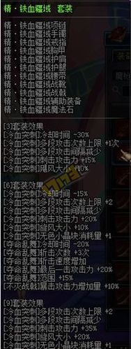 dnf霸王之契约值得买吗 性价比分析指南