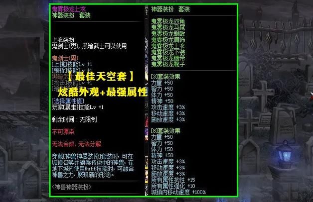 dnf霸王之契约值得买吗 性价比分析指南