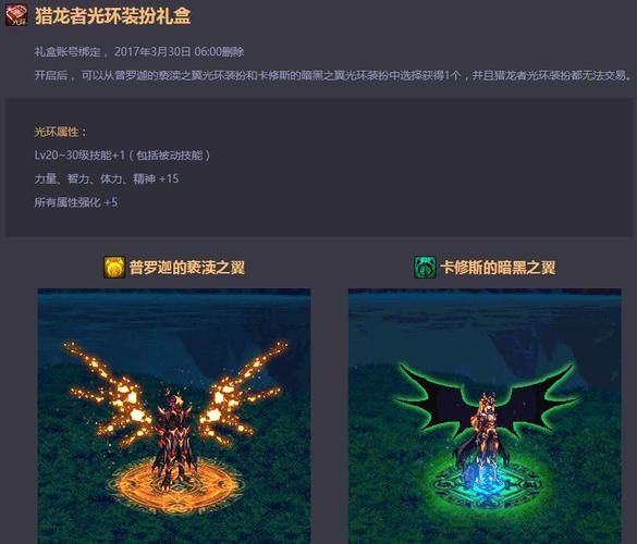 dnf霸王之契约值得买吗 性价比分析指南