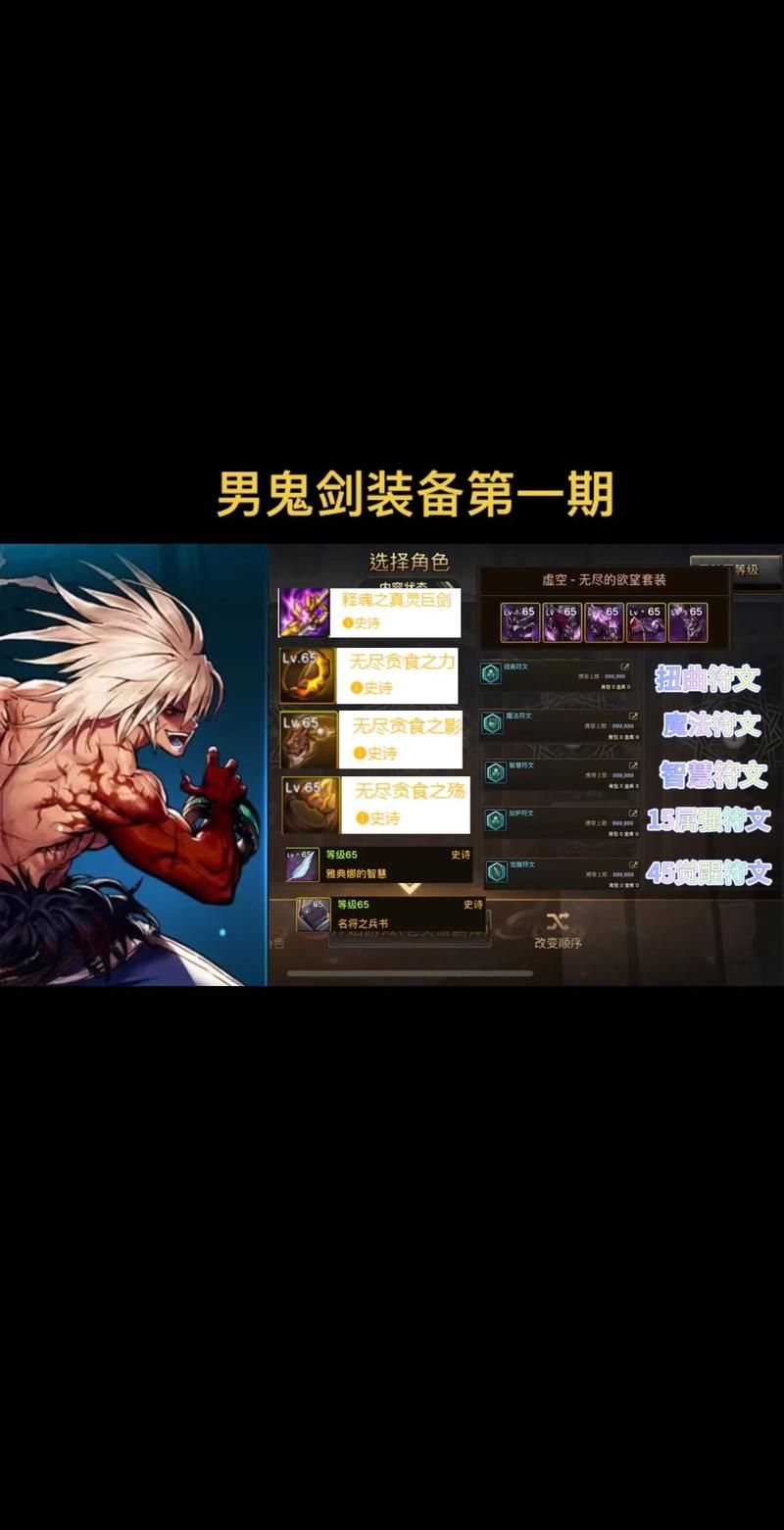 dnf韩服女鬼剑最新职业攻略 技能加点推荐