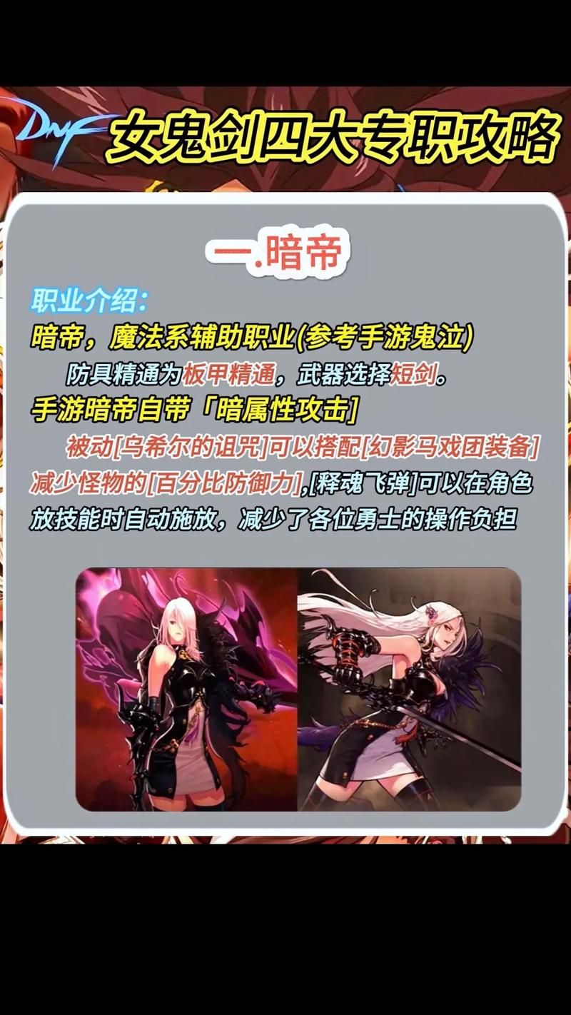 dnf预约女鬼剑新职业上线这些技巧你必须知道