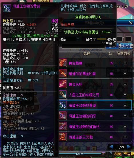 dnf领主粉大全 快速获取领主粉装备攻略