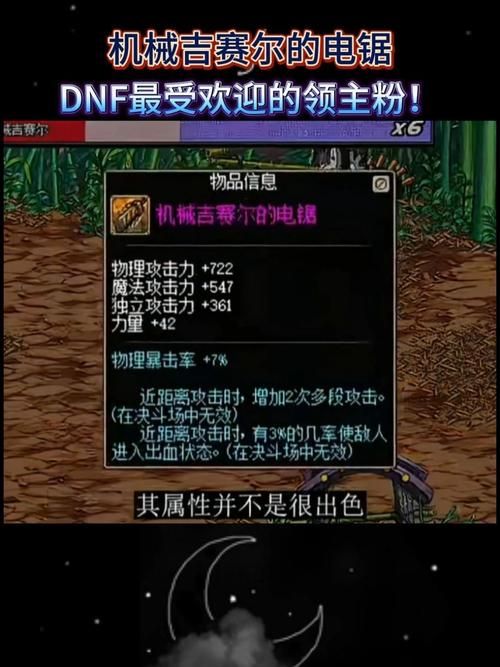 dnf领主粉大全 快速获取领主粉装备攻略