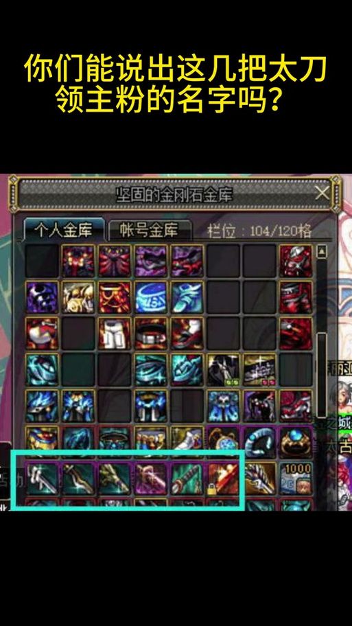 dnf领主粉大全 快速获取领主粉装备攻略
