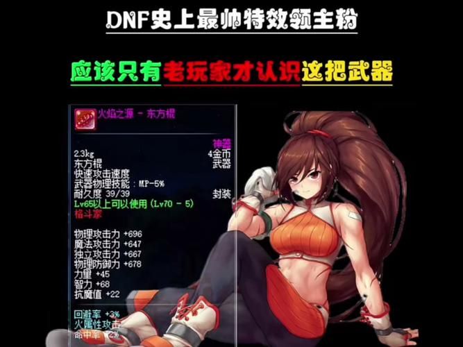 dnf领主粉大全 快速获取领主粉装备攻略