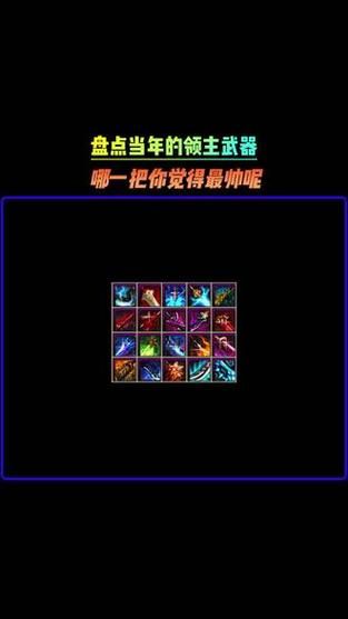 dnf领主粉大全 快速获取领主粉装备攻略