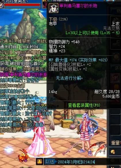 dnf领主粉大全 快速获取领主粉装备攻略