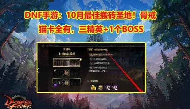 dnf领主粉爆率什么时候最高 最佳刷取时间推荐