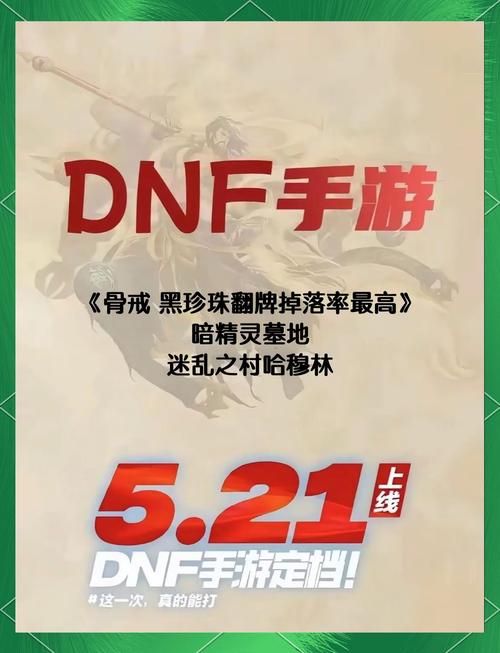 dnf领主粉爆率什么时候最高 最佳刷取时间推荐