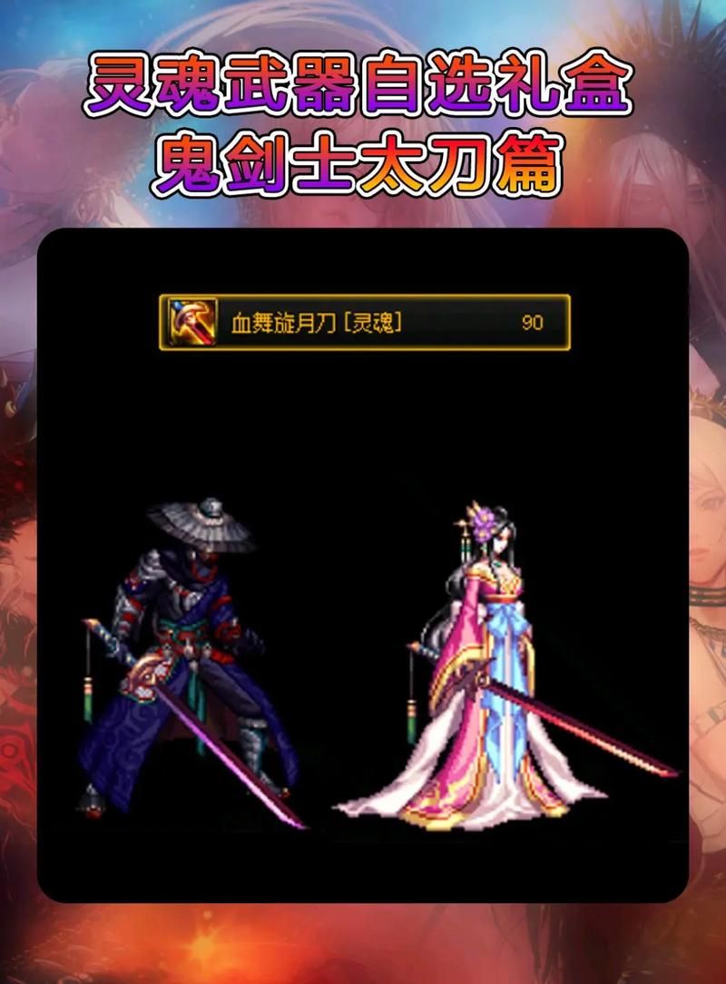 dnf马化腾之剑强化技巧 如何让这把武器更强力