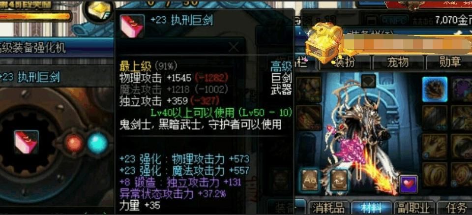 dnf马化腾之剑强化技巧 如何让这把武器更强力