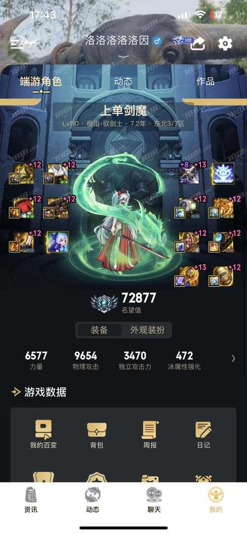 dnf驭剑士觉醒技能详解 驭剑士觉醒后战力提升攻略