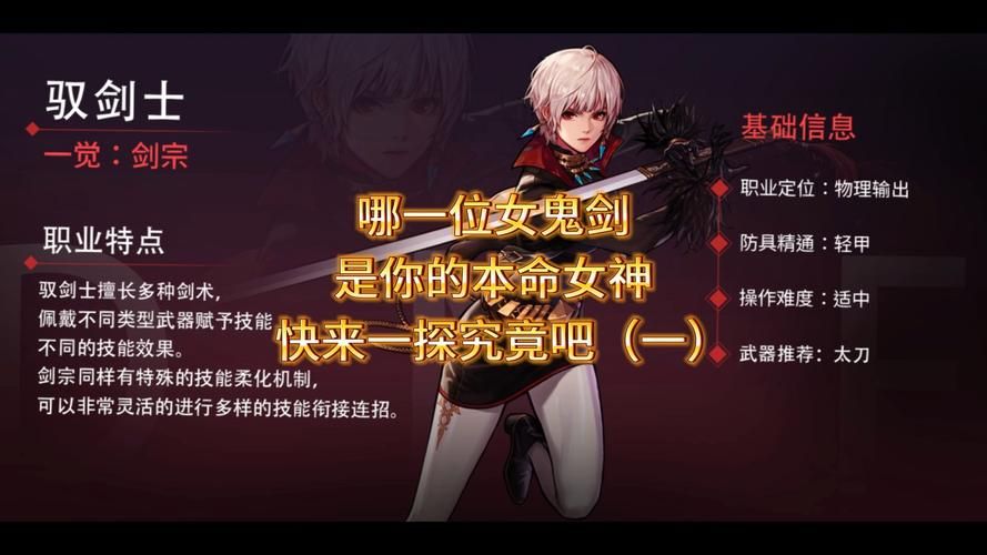 dnf驭剑士觉醒技能详解 驭剑士觉醒后战力提升攻略