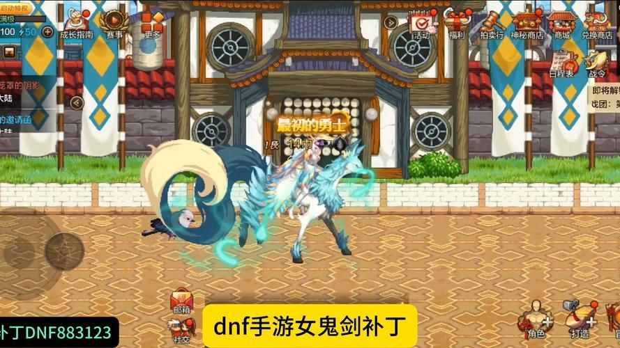 dnf鬼剑士补丁下载安装教程 手把手教你打补丁