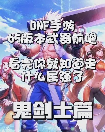 dnf鬼剑士补丁下载安装教程 手把手教你打补丁